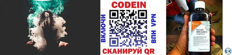 Codein Purple Drank  цены   Кяхта 