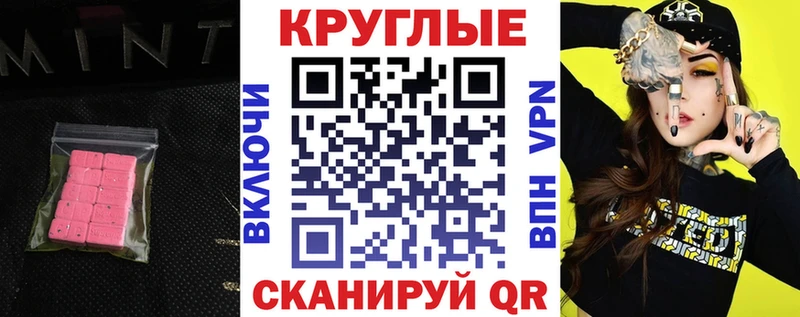 наркошоп  Кяхта  Ecstasy Cube 