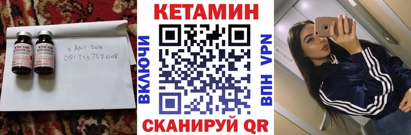 Кетамин ketamine  Кяхта 