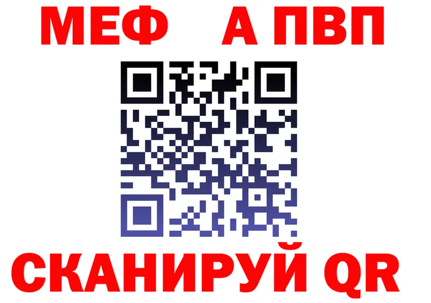 Альфа ПВП крисы CK сайт shop MEGA Кяхта