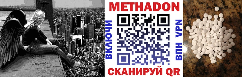 МЕТАДОН methadone  цена наркотик  это телеграм  Кяхта 