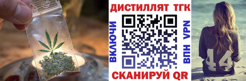 Дистиллят ТГК THC oil  Кяхта 